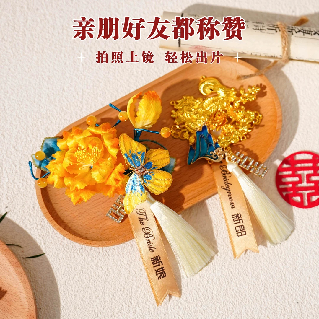 结婚绒花胸花新中式秀禾新郎新娘襟花全套礼盒婚礼胸花套装