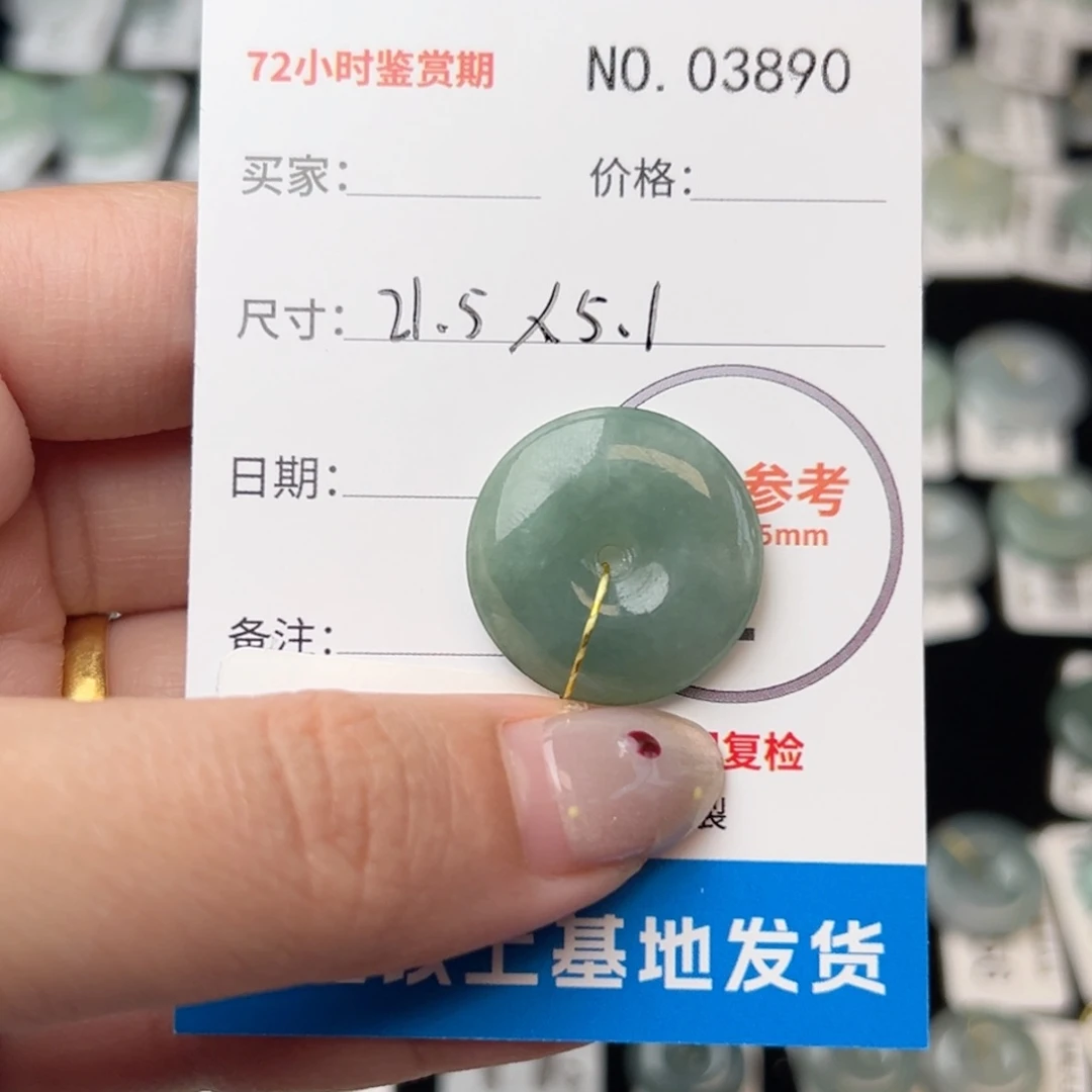 翡翠颈饰未镶嵌茶****?平安扣3890
