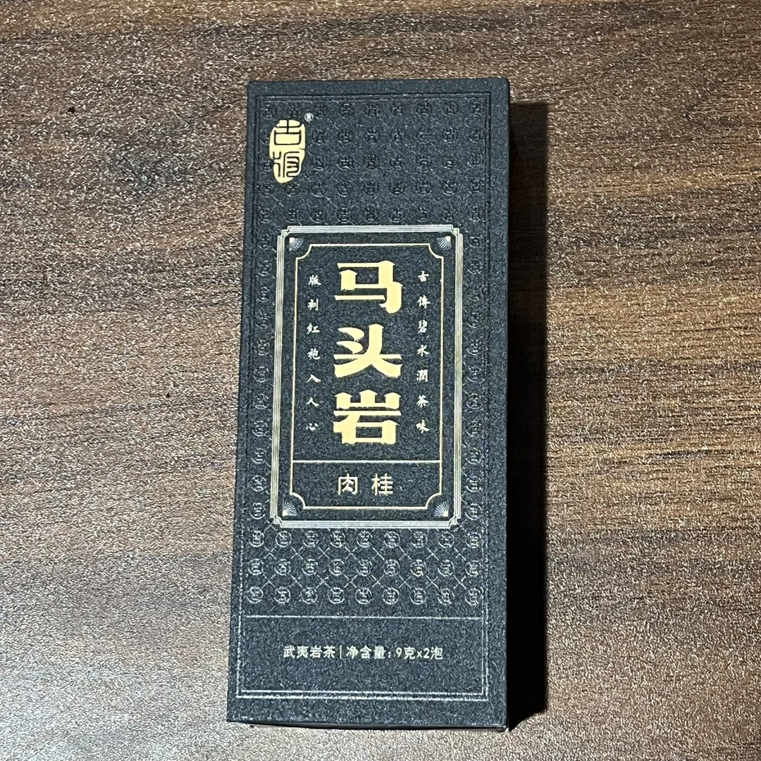 【三简茶界】古版马头岩肉桂18g