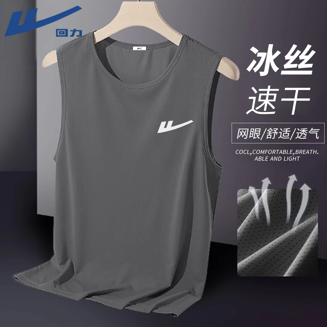 回力冰丝背心男夏季2025新款青少年薄款运动坎肩跑步健身无袖t恤G