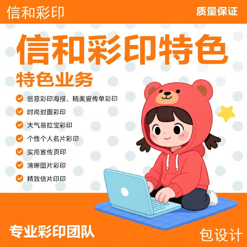 平面设计海报广告宣传单排版折页电子画册易拉宝封面设计展板制作