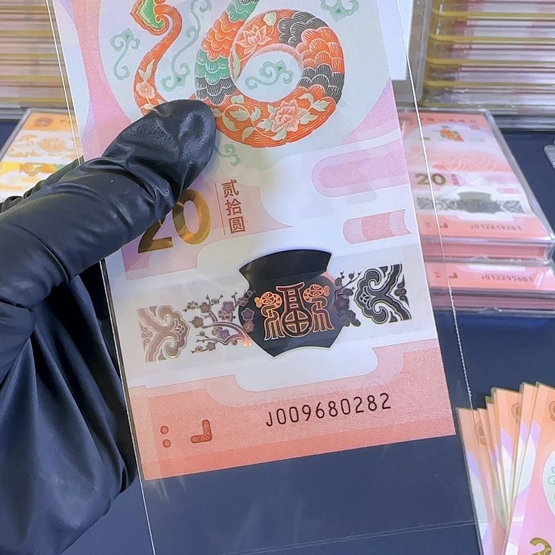 塑料生肖蛇单张009680282