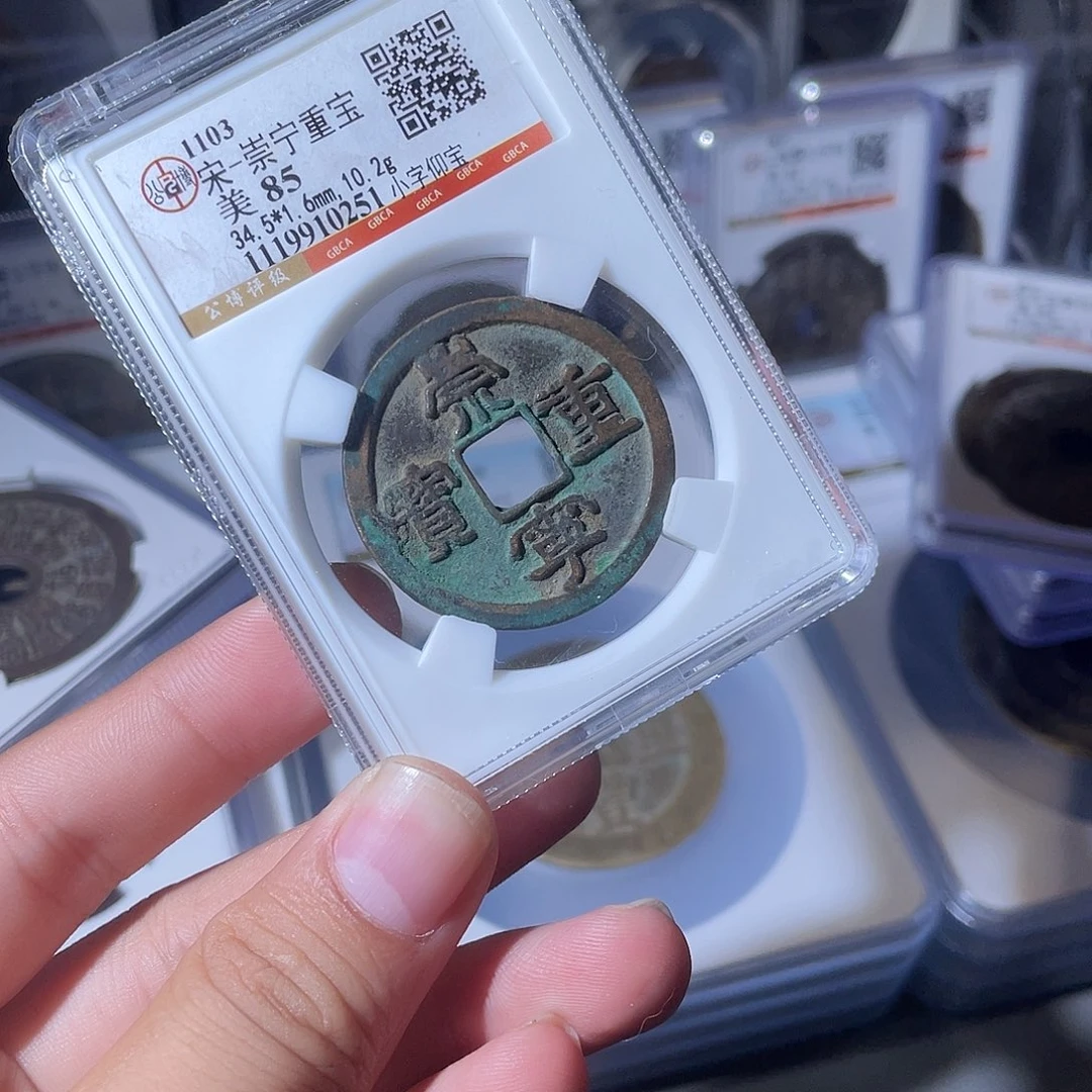 铜CD评级封装盒子币一个0251