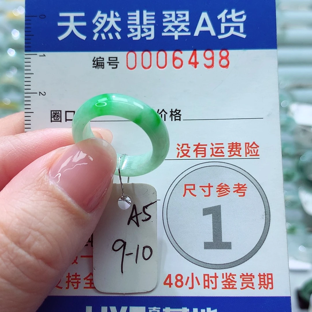 翡翠戒指未镶嵌戒指