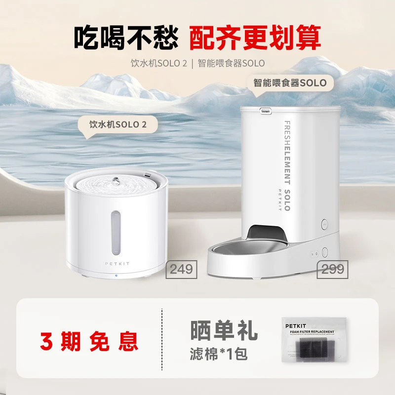 小佩自动饮水机SOLO2喂食器智能喂水饮水器猫狗喝水适配加温器
