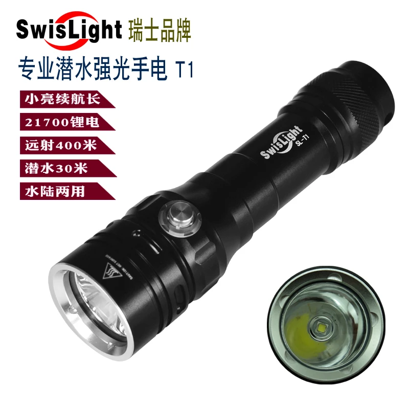 SwisLight潜水强光手电 T40便携防水远射21700锂电池实容5800毫安