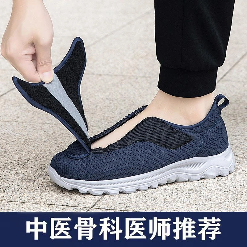 舒适防滑脚肿爸爸鞋加宽拇指外翻老人鞋一脚蹬足鞋大脚骨偏瘫鞋