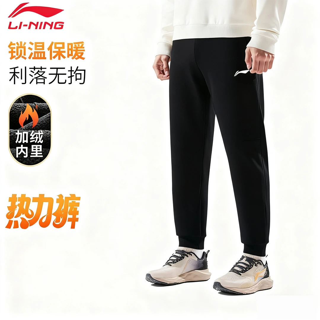 李宁加绒裤冬季男新款跑步运动健身训练保暖舒适收口平口长裤A73