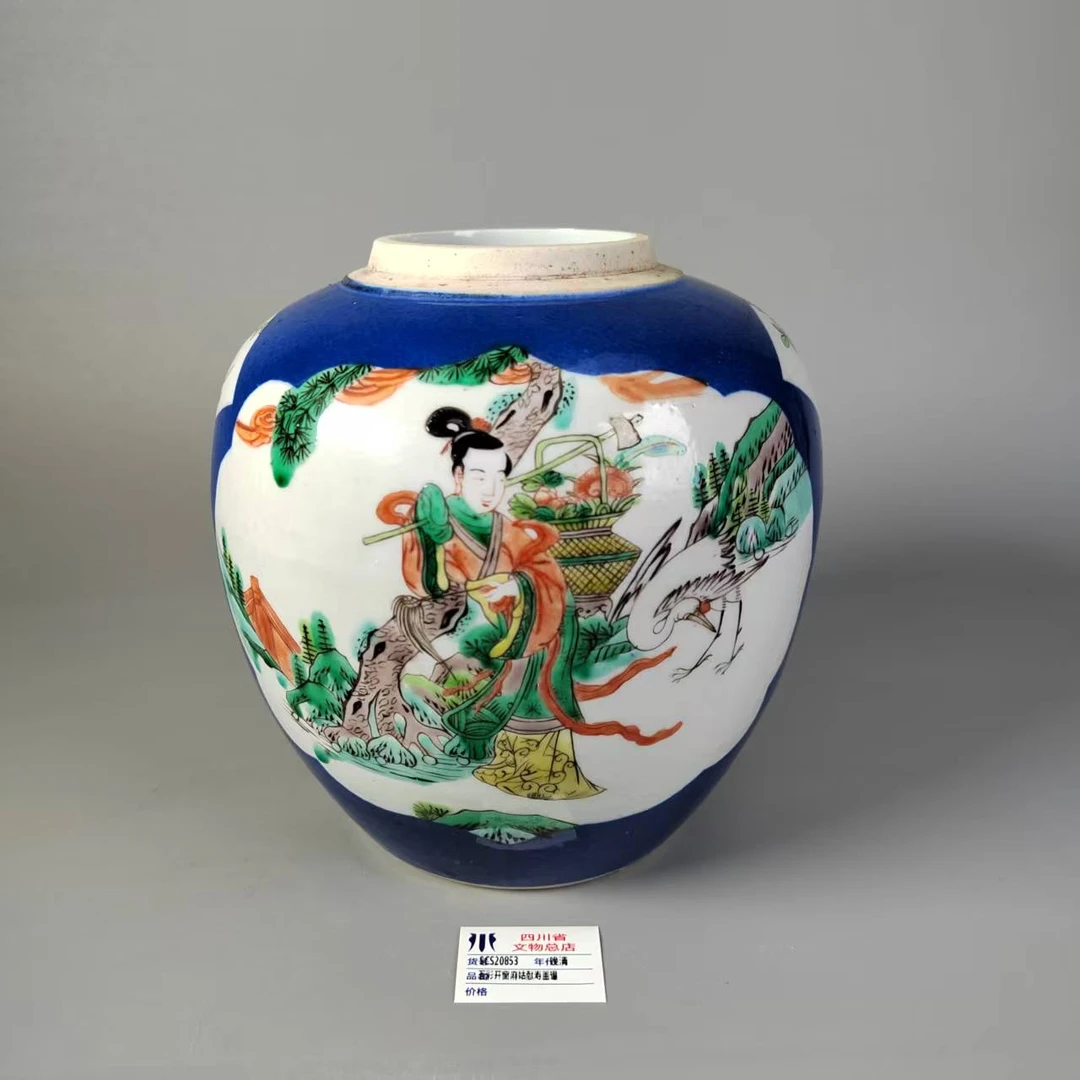 SCS20853晚清五彩开窗麻姑献寿盖罐