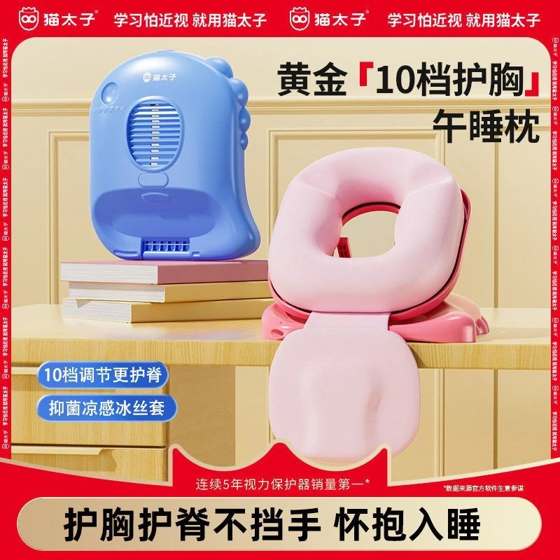 猫太子儿童护胸午睡枕小学生便携趴睡枕教室午休抱枕学校2025新款