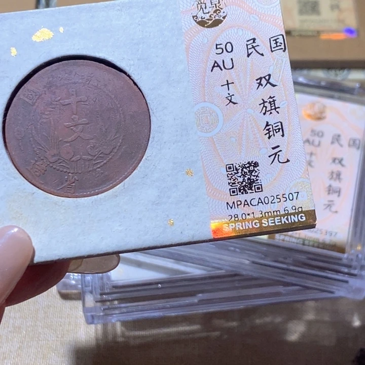 铜觅泉古钱币 小凤