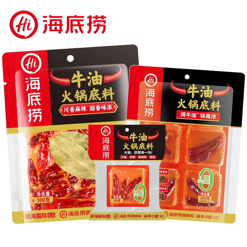 海底捞麻辣牛油独立小包装四川重庆风味火锅底料家用炒烧冒菜香锅