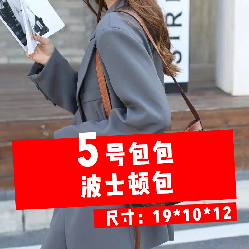 4号波士顿包单肩斜挎手拎女包