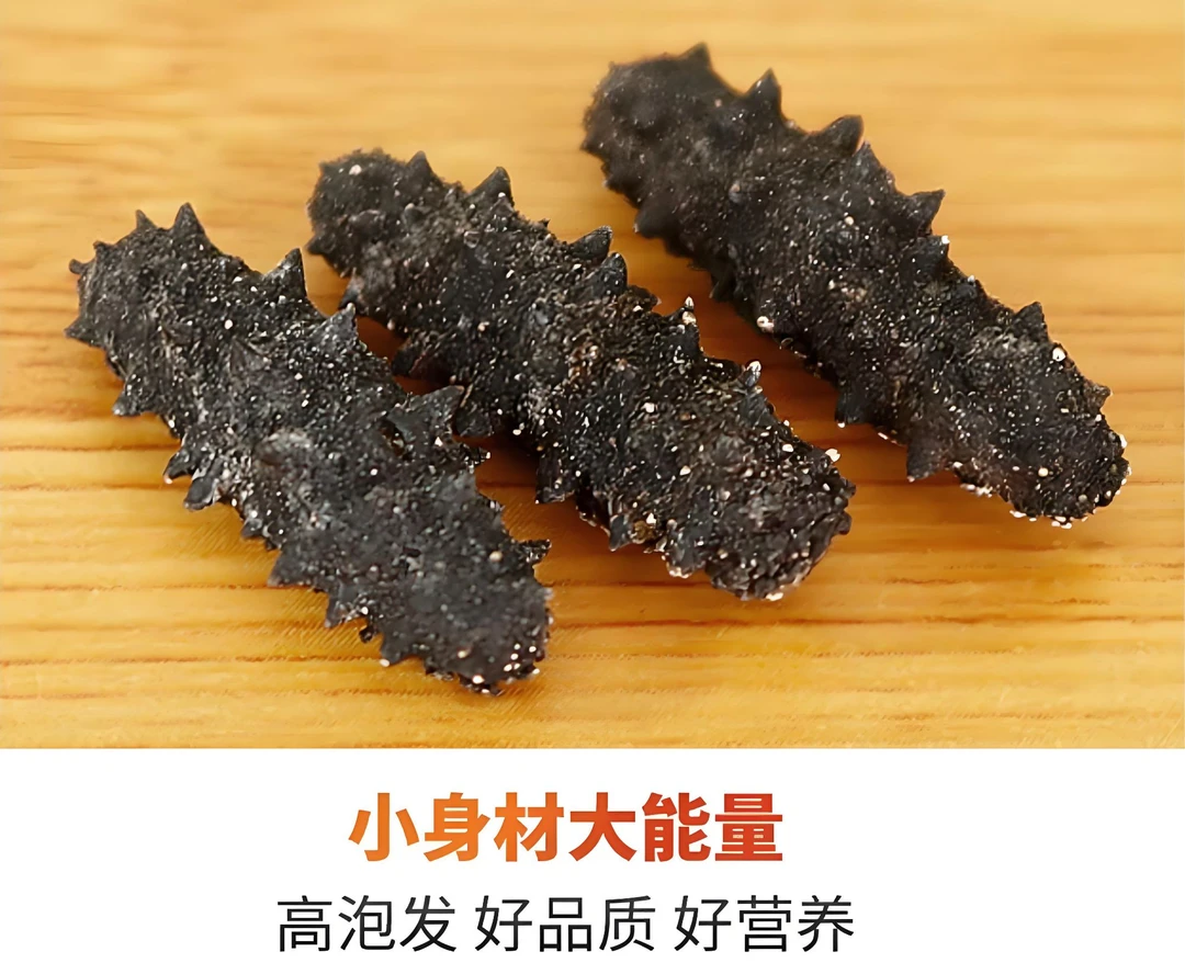 大连海参 辽参90-120头 （1斤泡发大约14-15倍）