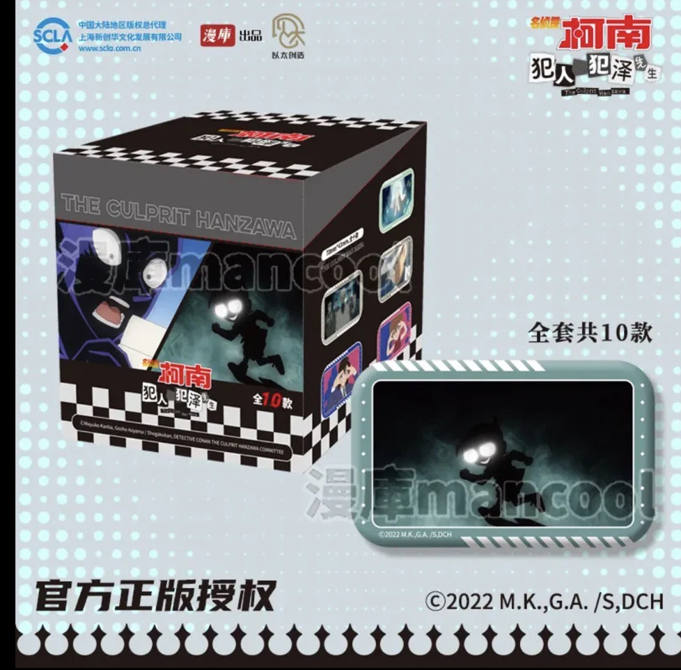 名侦探柯南名侦探柯南 犯人范泽先生系列吧唧盲盒 官谷