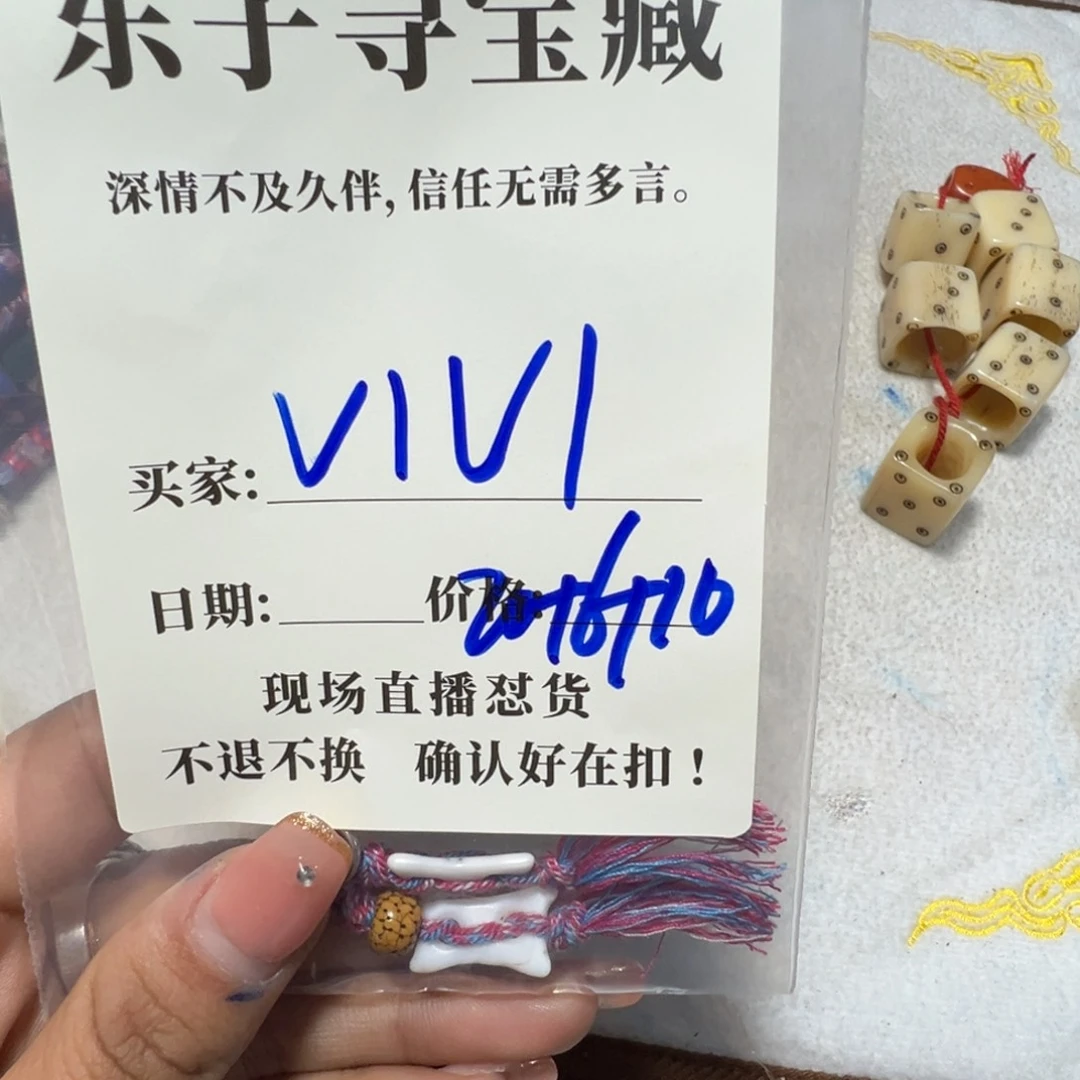 石英石铁合金Ｖ**Ｉ珠子珠子珠子