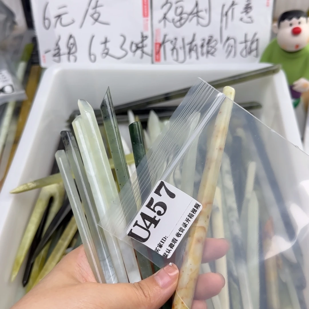 不***橈蛇纹石玉未镶嵌发饰