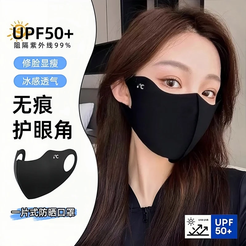 【3D防晒口罩】时尚无痕冰丝女防紫外线遮阳遮脸男夏季面罩透气XY