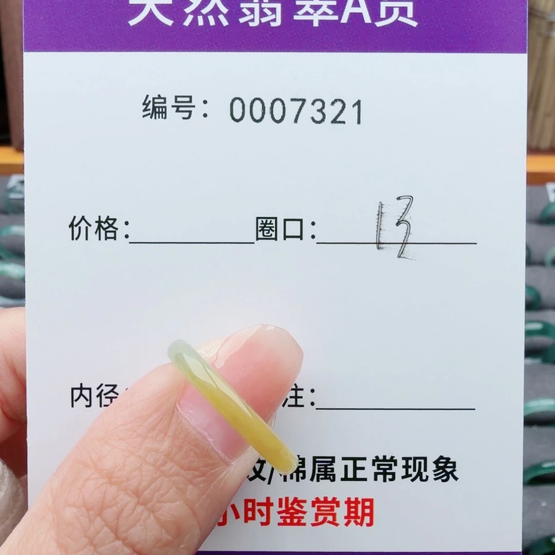 翡翠未镶嵌戒指翡翠戒圈