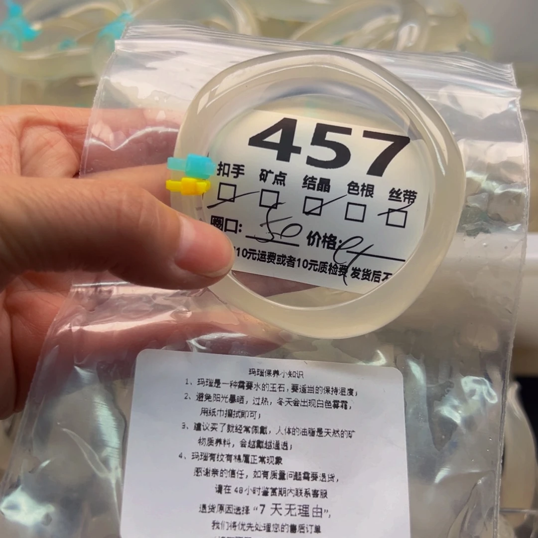 玛瑙/玉髓手镯未镶嵌457