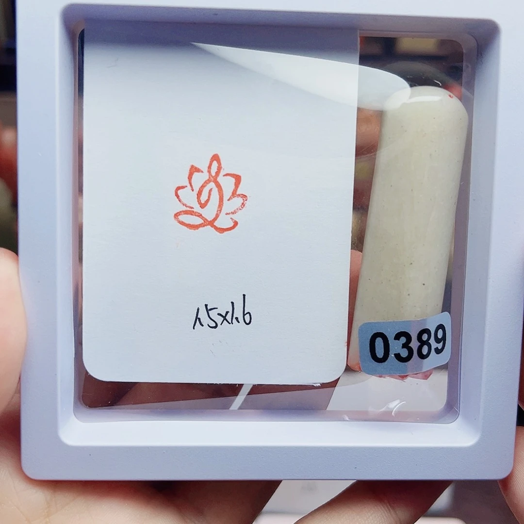 寿山石印石1.5莲花佛 丹东冻石 手工篆刻