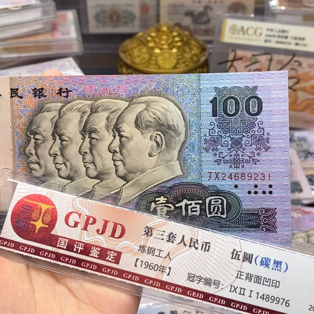 90100补号全新绝品