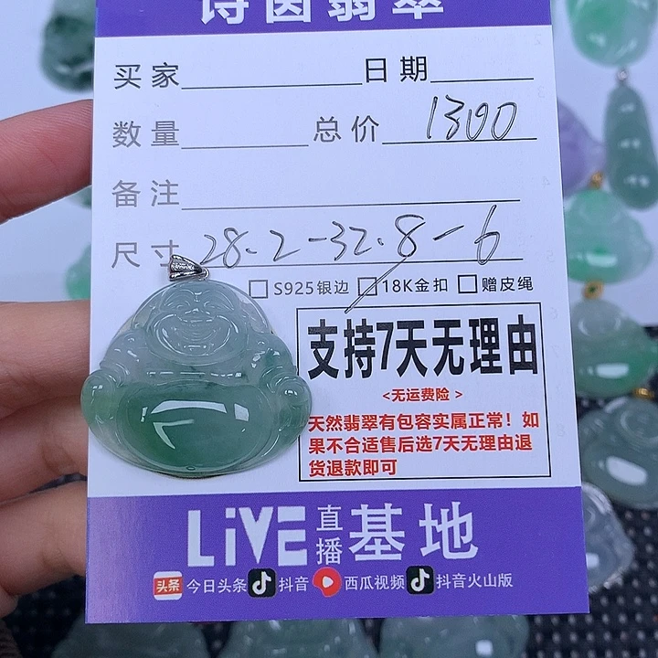 蔓***莓翡翠未镶嵌颈饰天然