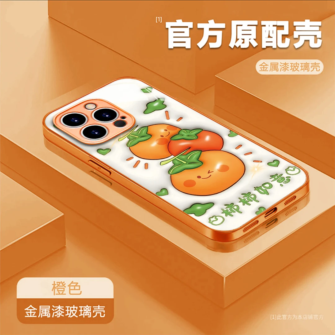 柿柿如意玻璃适用于17PROMAX华为vivo小米oppo手绳手机壳女