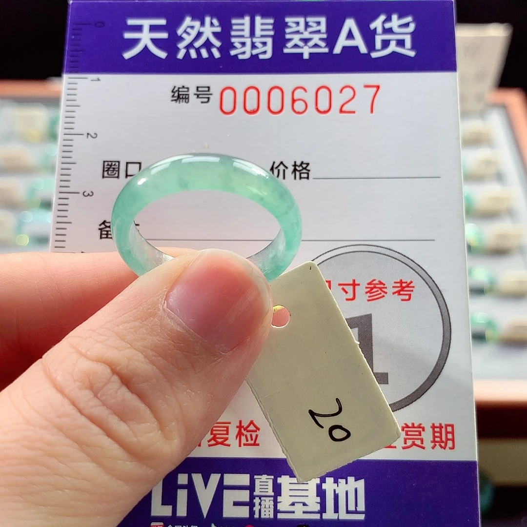 翡翠戒指未镶嵌20号