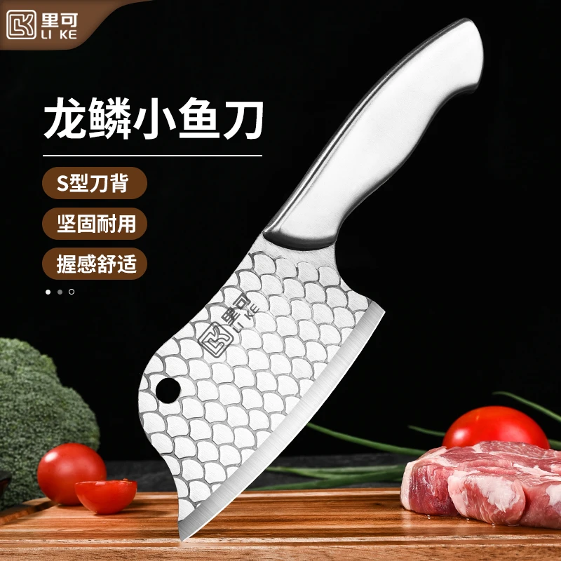 全钢锻造龙鳞宰鱼刀轻巧锋利宰鱼切肉切片刀商用厨师专用宰鱼小刀