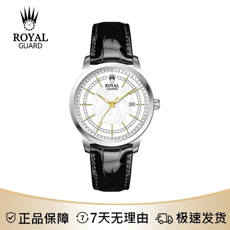 【飞龙在天】全新商务男士夜光防水腕表