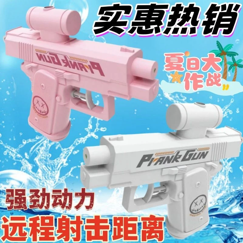 创意双面滋水水枪整蛊户外喷水迷你戏水玩具整蛊之枪打水仗装备