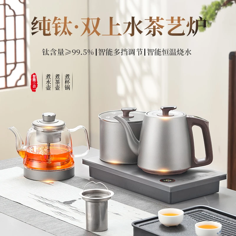 【高端新款】纯钛全自动上水电热烧水壶嵌入式茶桌一体厚台烧水壶
