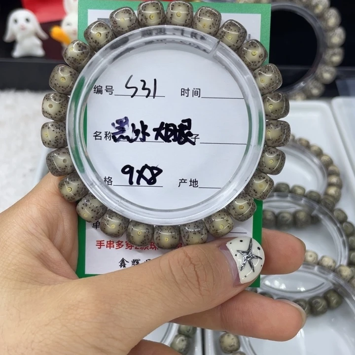 手串星月菩提S黑冰大眼