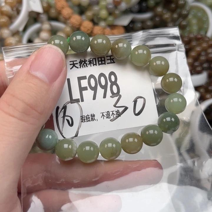和田玉未镶嵌手链