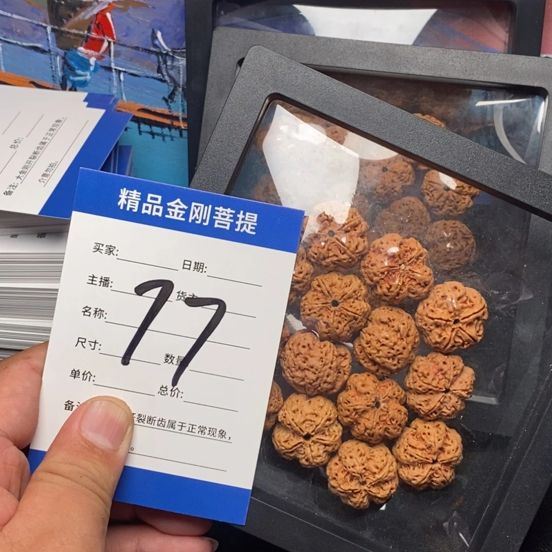 手串金刚菩提77号大金刚
