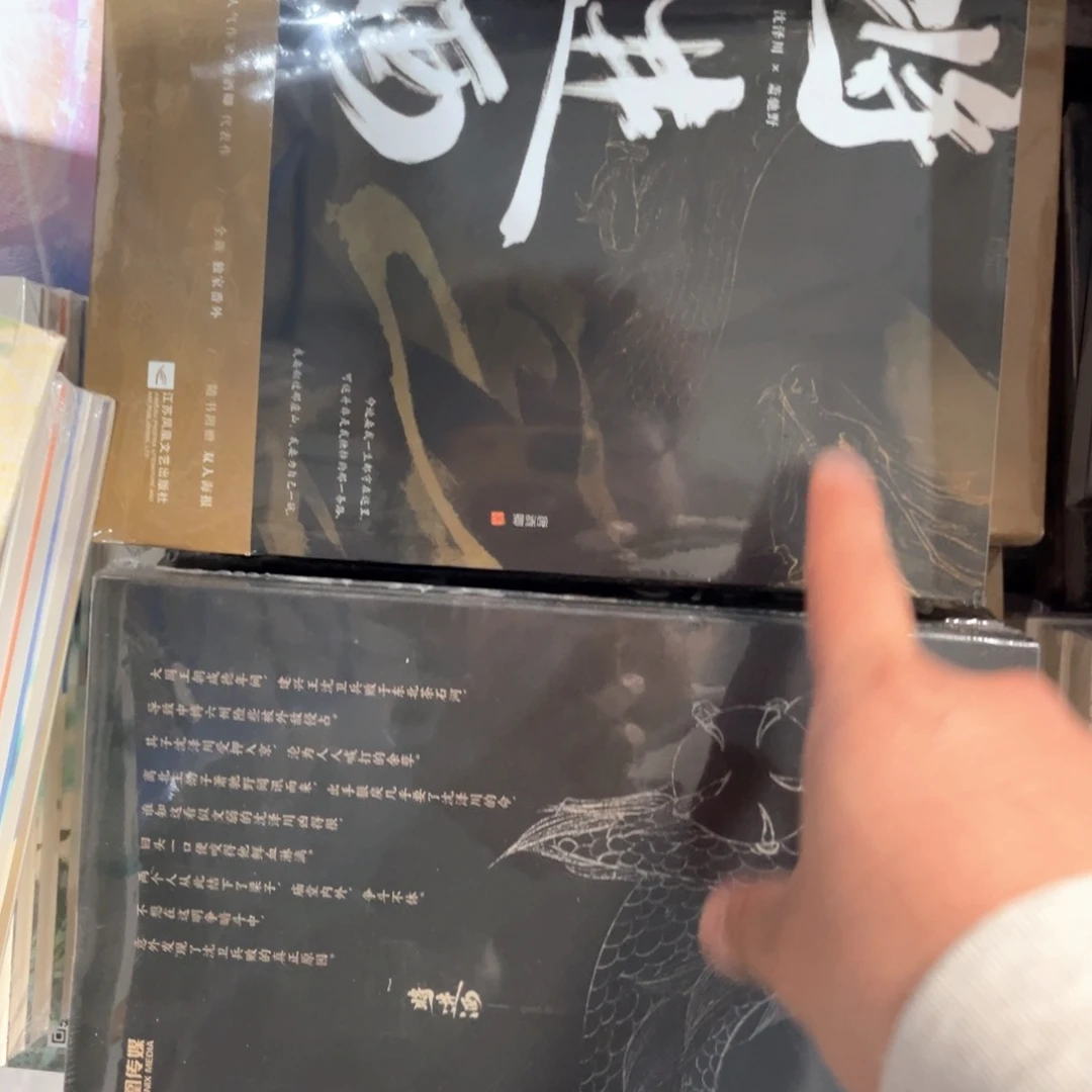 将进酒新书全套福利