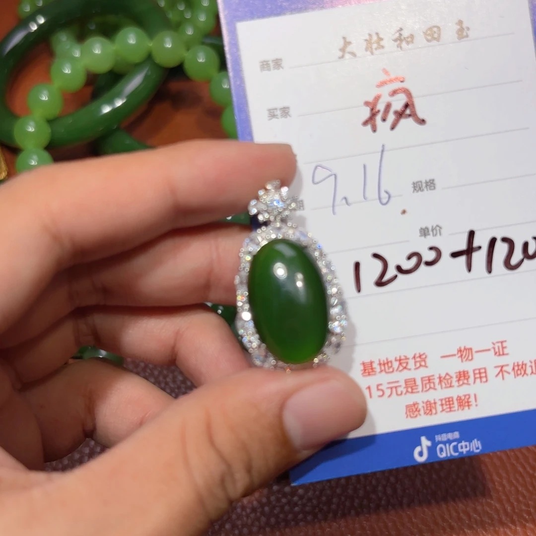 未镶嵌和田玉挂件疯****U