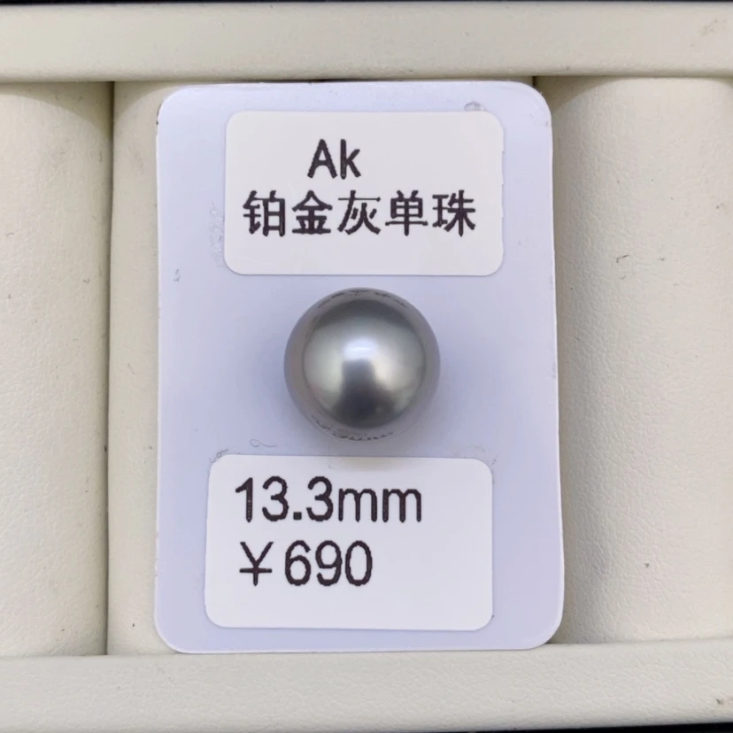 【闪购商品】海水珍珠裸珠未镶嵌@*0铂金灰裸珠可定制13.3mm兔