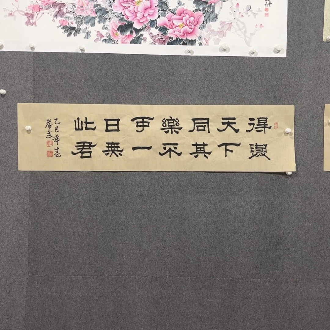 书法87卜凤阳老师墨宝