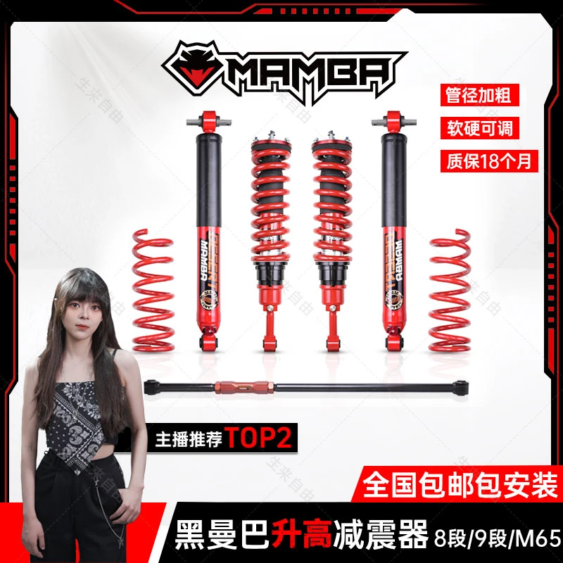 黑曼巴油减软硬可调减震器适用长城炮坦克300升高改装包安装