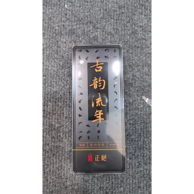 【新人首降】正袍 古韵流年  一盒2泡 高货品鉴装