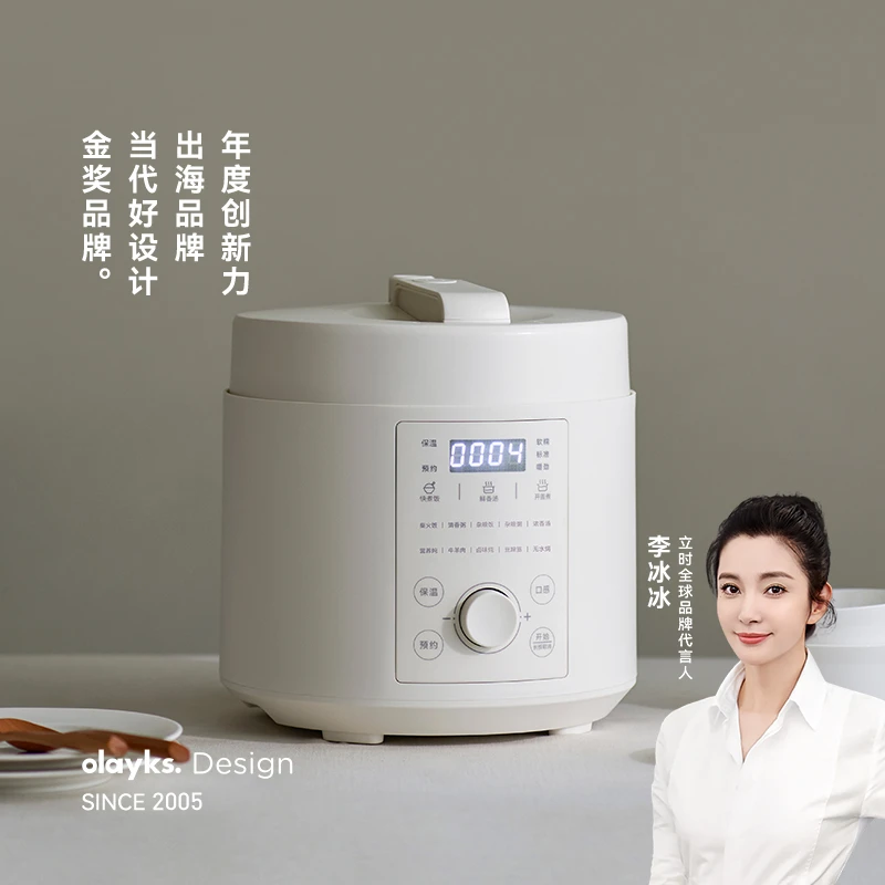 【高端定制】olayks立时电压力锅烹饪机无涂层5L大容量多功能高压锅