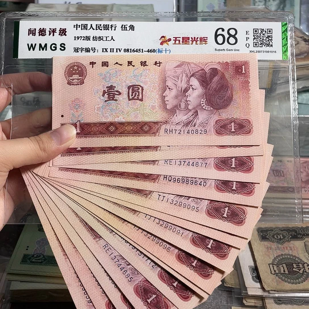 80年一元。20枚散张。全新保真。号码随机。平均4.9一张