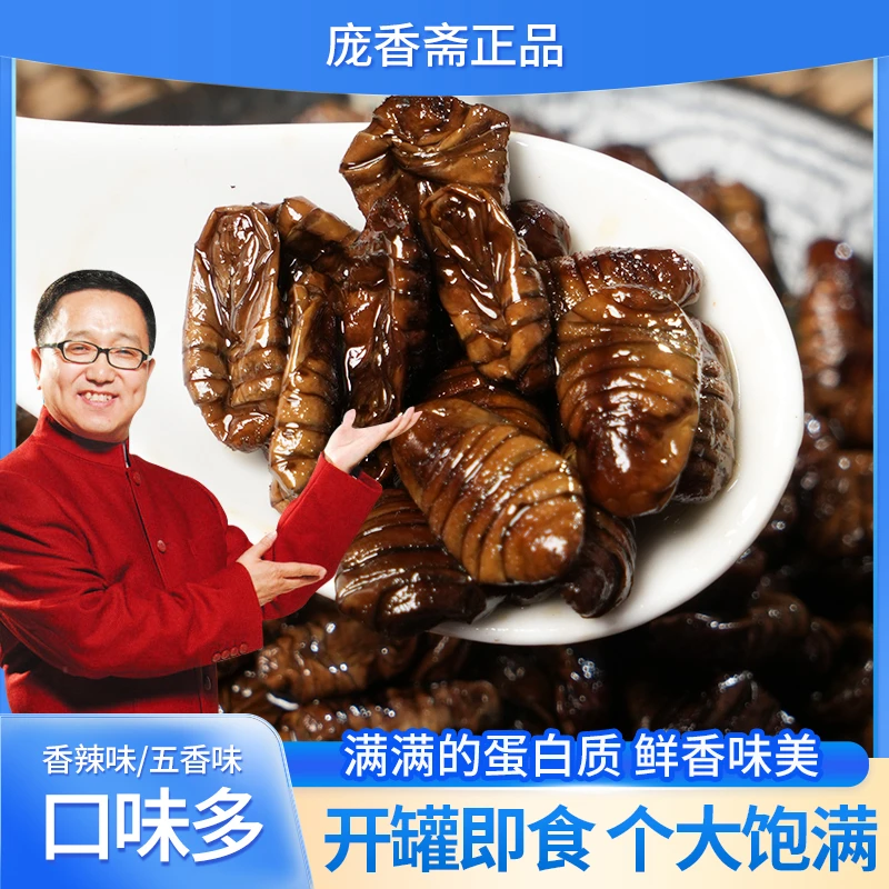 庞香斋高品质蒸煮蚕蛹开罐即食熟食下酒菜100g/罐