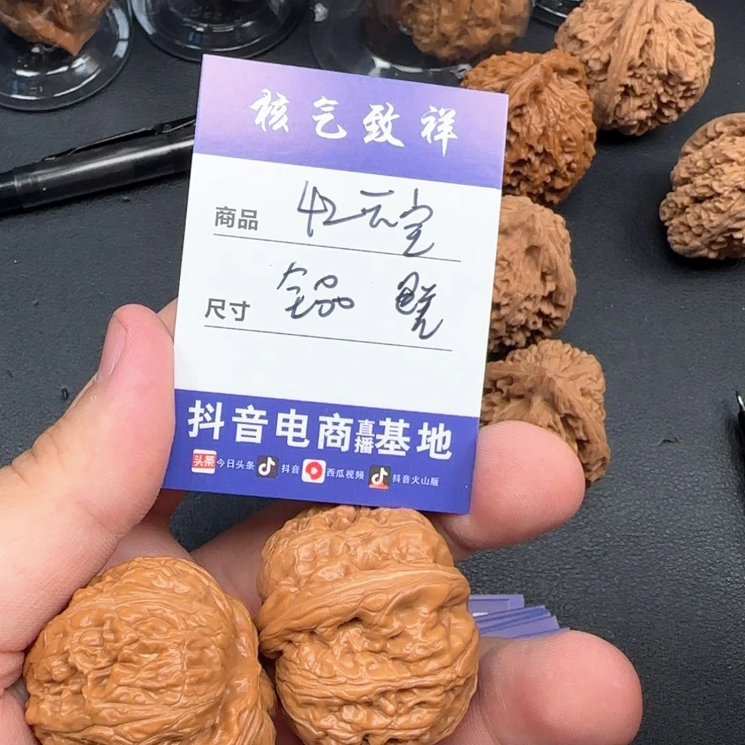 文玩核桃把件42元宝