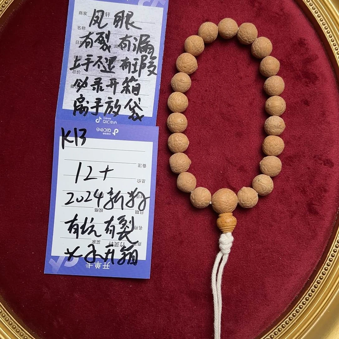 菩提手串/手链凤眼手串