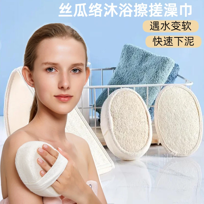 现货丝瓜海绵沐浴球丝瓜络沐浴擦搓澡巾去死皮搓背清洁