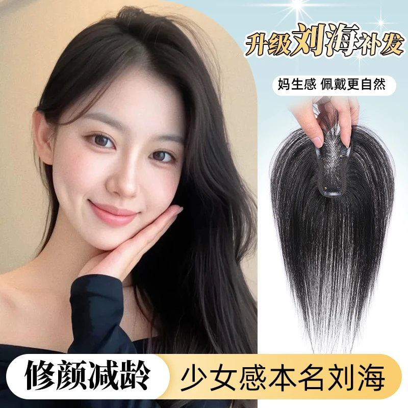 Omsi 【无痕•隐】第二代升级无边轻薄手织真发片高颅顶发缝消失增发