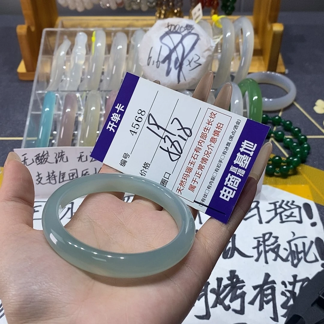 玛瑙/玉髓未镶嵌手镯4568